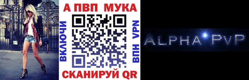 Alfa_PVP VHQ  Купить где  Лосино-Петровский 