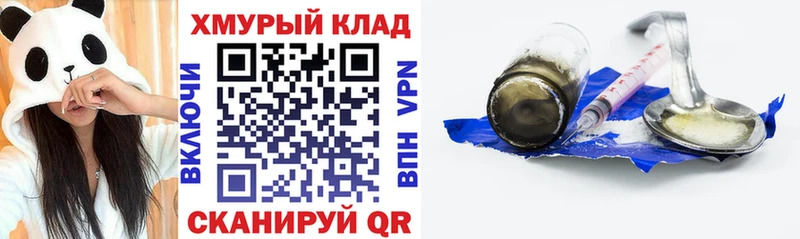 Купить закладки  Лосино-Петровский  ГЕРОИН белый 