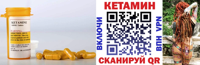Купить закладки Лосино-Петровский Кетамин ketamine