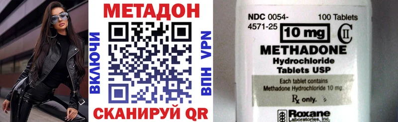 Купить где  Лосино-Петровский  МЕТАДОН methadone 